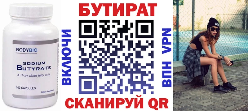 Бутират буратино  Купить где  Спас-Деменск 