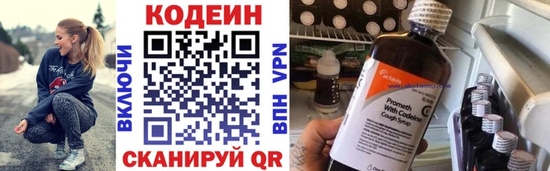 Кодеиновый сироп Lean напиток Lean (лин)  Купить закладки  Спас-Деменск 