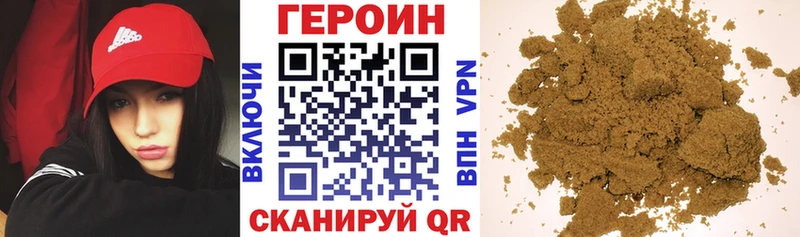 Героин VHQ  Купить  Спас-Деменск 