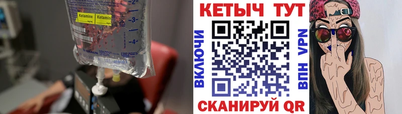 Купить где  Спас-Деменск  Кетамин ketamine 