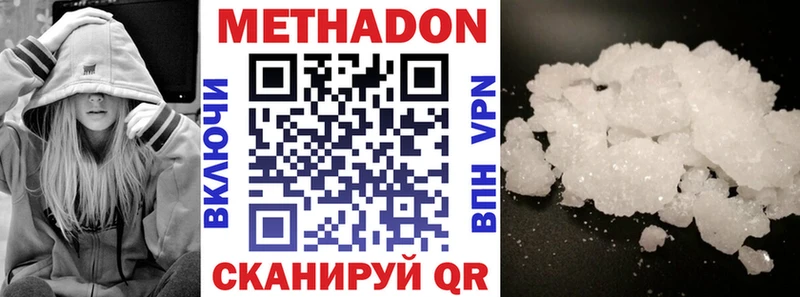 МЕТАДОН methadone  Купить где  Спас-Деменск 