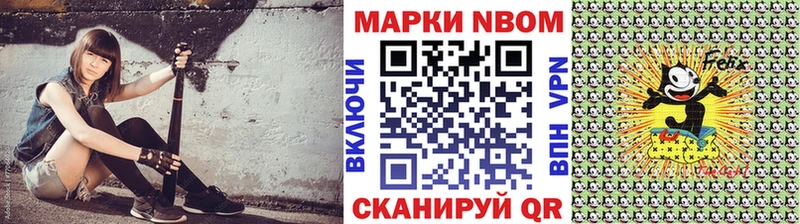Марки 25I-NBOMe 1500мкг  Купить закладки  Спас-Деменск 